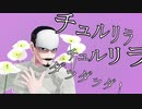 【金カムMMD】チュルリラ・チュルリラ・ダッダッダ！【第七師団】
