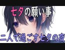 【女性向けボイス】関西弁で「七夕の願い事」やってみました。【シチュエーションボイス】