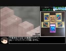 [マリオRPG×東方]東方少女綺想譚RTA part4/7[2:42:35]