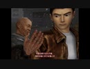 【初見実況】とある社畜が伝説のゲームシェンムーに挑む part21