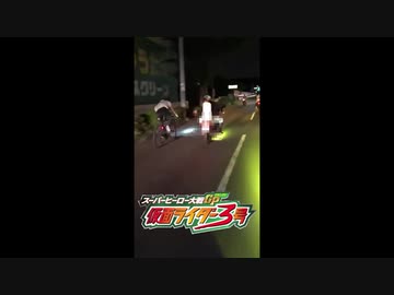 仮　面　ラ　イ　ダ　ー　3　号