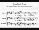 Symphonic BraveをAIきりたんに歌ってもらった