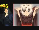 神ゲー！！と聞いた『４２８～封鎖された渋谷で～』を実況＃76