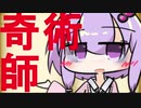 【ミステリマニアのゆかりさん】ユニークな職業の探偵たち