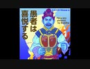 新型コロナウイルス退散祈願　ブッダの言葉　45　鳩槃荼