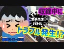 【スプラトゥーン2】【ウデマエX】真面目に最強ローラーへの道 #20【ガチホコ】【スプラローラー】