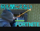 SwitchからPS4に移行した人のフォートナイト実況プレイPart27【FORTNITE】