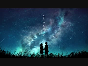 なんでもないや ／ RADWIMPS (cover) by エル