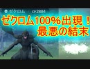 【ポケモンGO】ゼクロム最終日！天候ブースト100％ゼクロム出現！！