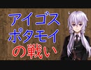 【3分戦史解説】アイゴスポタモイの戦い【VOICEROID解説】