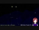 【天体解説】星座の基礎知識 星の命名法 バイエル符号 【Vtuber】