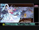[城プロREプレイ動画 part69] ぱっかーんしやがれ！ -絶弐難-  [部隊合計☆数40以下]
