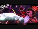 【プレイ動画】全力で楽しむペルソナ５ザ・ロイヤル Part22