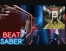 【Beatsaber】Gangnam Style -Expert-