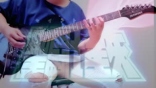 聖闘士星矢【ペガサス幻想】ギターインストで弾いてみた【Coko太郎】