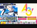 【A3男子】A3!　お出かけイベント　ACTOR'S CIRCUIT 【実況プレイ】