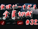 【DBD】群馬散歩【実況】part32