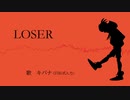 【人力pkmn】L.O.S.E.R【kbn】