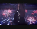 【MMD】　キメラ　【継国兄弟】