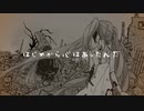 はじめから心はあったんだ / 初音ミク - ちとろP