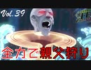 【#FE Encore】全力で親父狩り（暗黒司祭）【Vol.39】