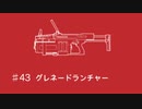 【実況】社内で唯一の独身女【デス・ストランディング】＃４３