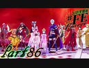 【楽しく実況！】~芸能活動は世界を救う！~ 幻影異聞録#FE Encore【part86】