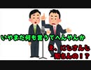 また×4「にじさんじ」をテーマに漫才する奴
