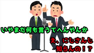 また×4「にじさんじ」をテーマに漫才する奴