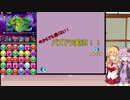 今からでも遅くないパズドラ！　part16