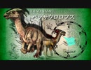 全てが2倍の世界で生きていく！【Ark: Survival Evolved/ボイスロイド実況】#1