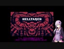 【VOICEROID実況】Halltaker　 ゆかりとマキの地獄旅行part2