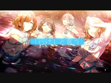 【シャニマスMAD】xxxing with you【ノクチル】