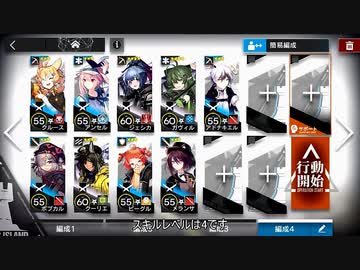 S6-2 凝結-2  [アークナイツ]
