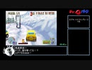 チョロＱパークRTA（エンディングまで）　1時間8分48秒 part2/3