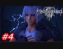 【実況】リアクション実況者にKH3をやらせるとこうなる　Prat4【KINGDOM HEARTS Ⅲ】
