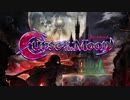 【BGM】bloodstained curse of the moon ミリアムのテーマ