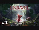 【UNRAVEL】もう…かわいいなぁ　アンラベル＃１（まっつん）
