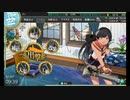 【艦これ】初心者提督が初めてイベント参加するってよ⑥