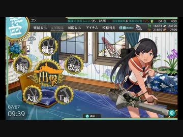【艦これ】初心者提督が初めてイベント参加するってよ⑥