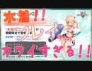 水着フレイちゃん宣伝用動画【千年戦争アイギス】