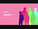【人力A3!】桜前線異常ナシ【新生春組】
