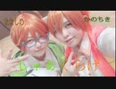 【アイドルマスターSideM】W　ユニット曲メドレー　【誕生日おめでとう！！】