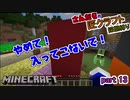 【マインクラフト実況】 匠MODでドMプレイ（採掘縛り）　part13