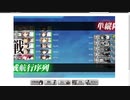 gdgdしながら艦これをplay(梅雨＆夏イベ2020:e4ケージ2)