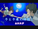 【千と千尋の神隠し】ふたたび【描いて歌って弾いてみた】