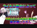 【FGO】ライネス強化によって可能となった全補正値対応　紫式部システム【ゆっくり】