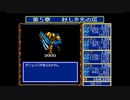 ドラゴンスレイヤー英雄伝説 ざっくりプレイ【Part11】