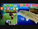 【まいにち投稿】あつまれ どうぶつの森 Part90／15-3【あつ森】