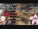 【kenshi】ハゲに優しい世界R【11.5】